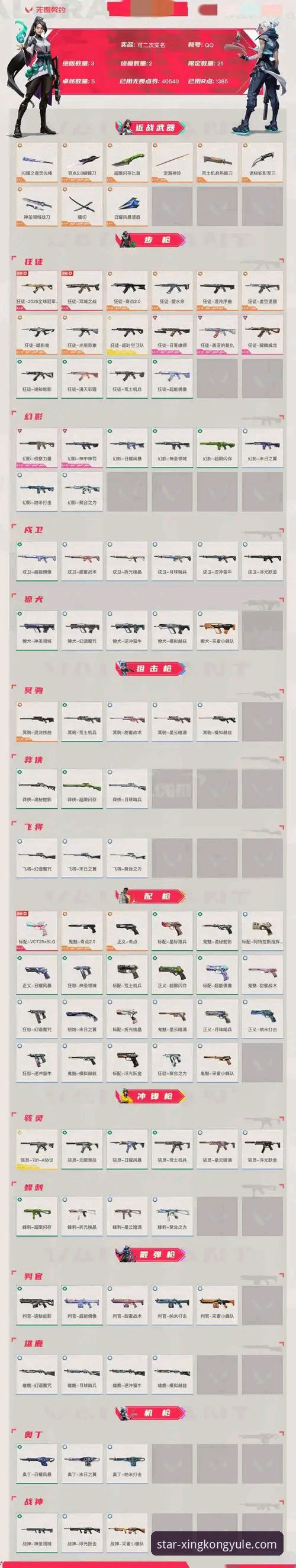 揭秘星空娱乐有风险吗最新版：新手玩家必读的安全指南