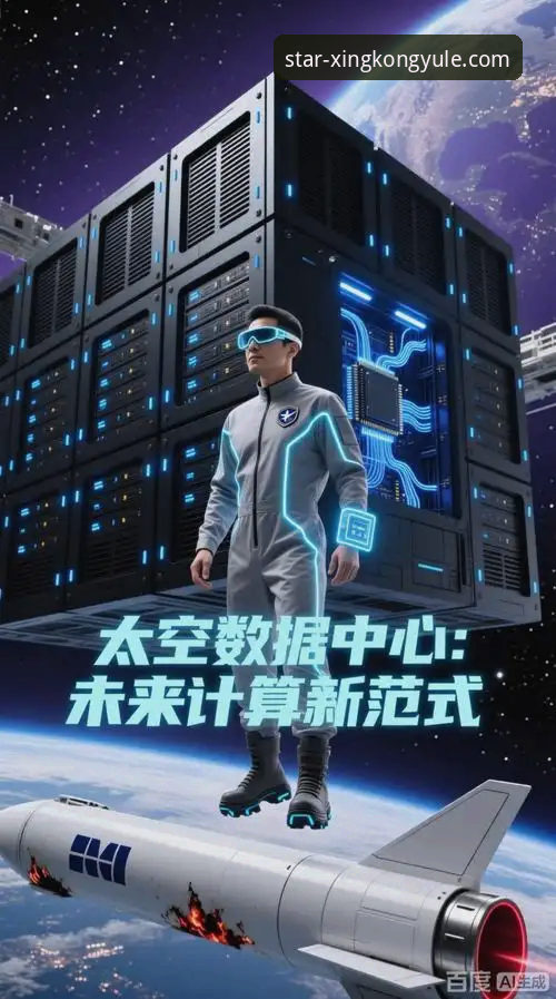星空娱乐平台体验深度分析：从v2.0.3版本看中国娱乐平台的创新路径与未来可能性